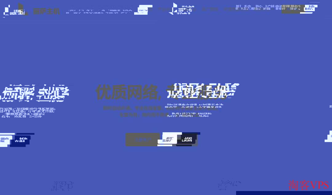 丽萨主机:全球节点丰富的双ISP VPS 丽萨主机提供全球节点双ISP VPS