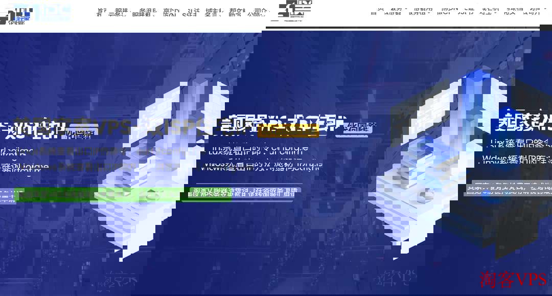 31IDC高端双ISP VPS 31IDC高品质双ISP VPS,主打网络稳定