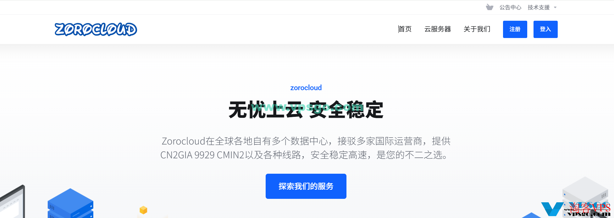 ZoroCloud德国住宅IP VPS产品示意图