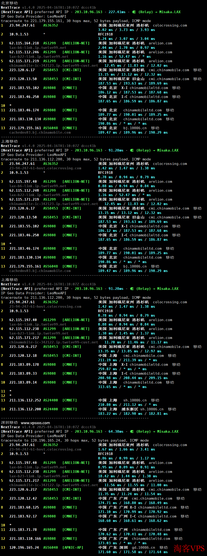 洛杉矶DC03 VPS移动线路回程图