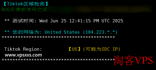 RackNerd洛杉矶DC03 VPS TikTok解锁测试图