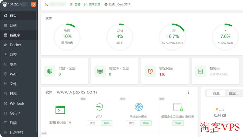 RackNerd洛杉矶DC03 VPS安装宝塔面板实拍