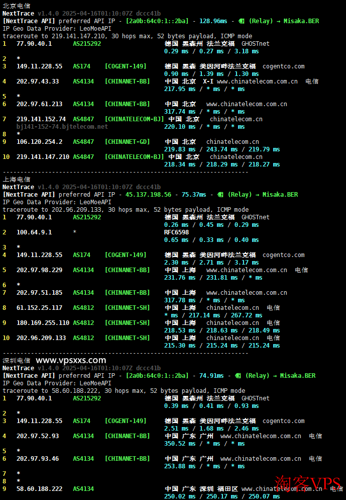 Servitro德国VPS测评 Servitro德国VPS电信回程详细路由图
