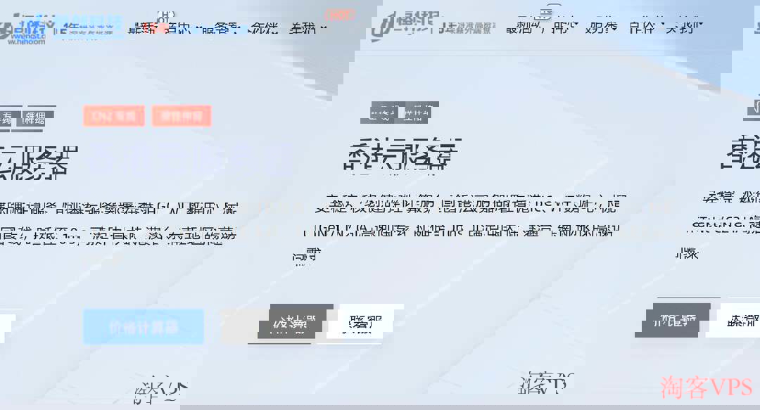 恒创主机香港VPS产品宣传图