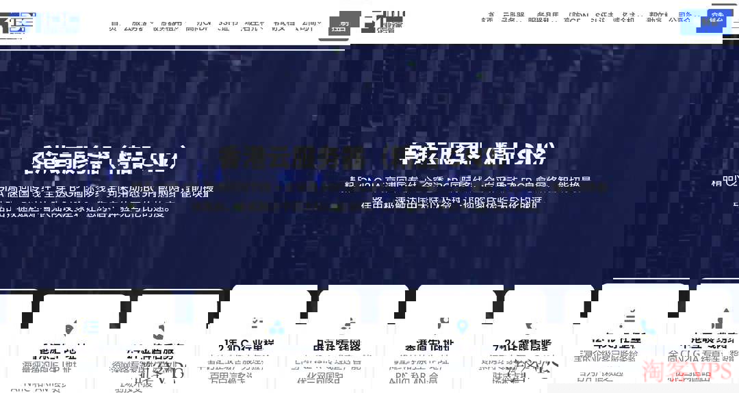 31IDC香港VPS配置界面