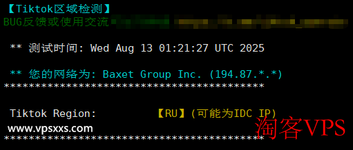 justhost立陶宛VPS对TikTok解锁能力测试