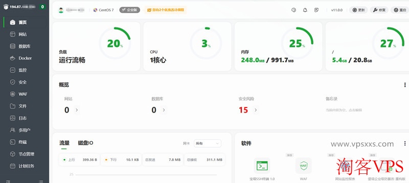 justhost立陶宛VPS安装宝塔建站面板界面