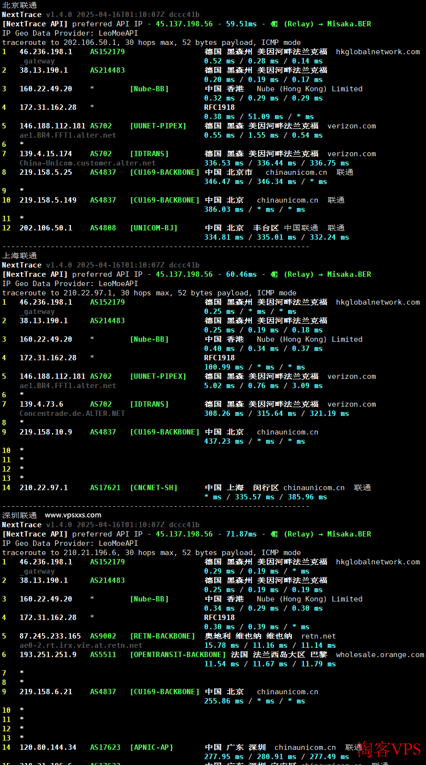 联通回程路由路径截图