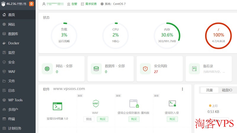 IPRaft德国双ISP VPS装宝塔面板，准备建站截图