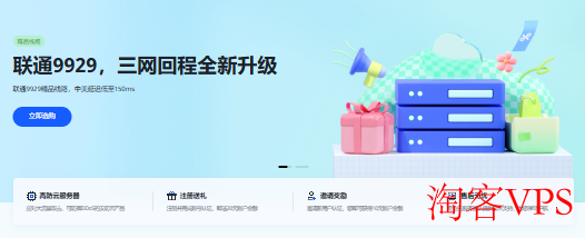 非凡云官网界面和LOGO