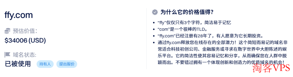 非凡云官网域名估值