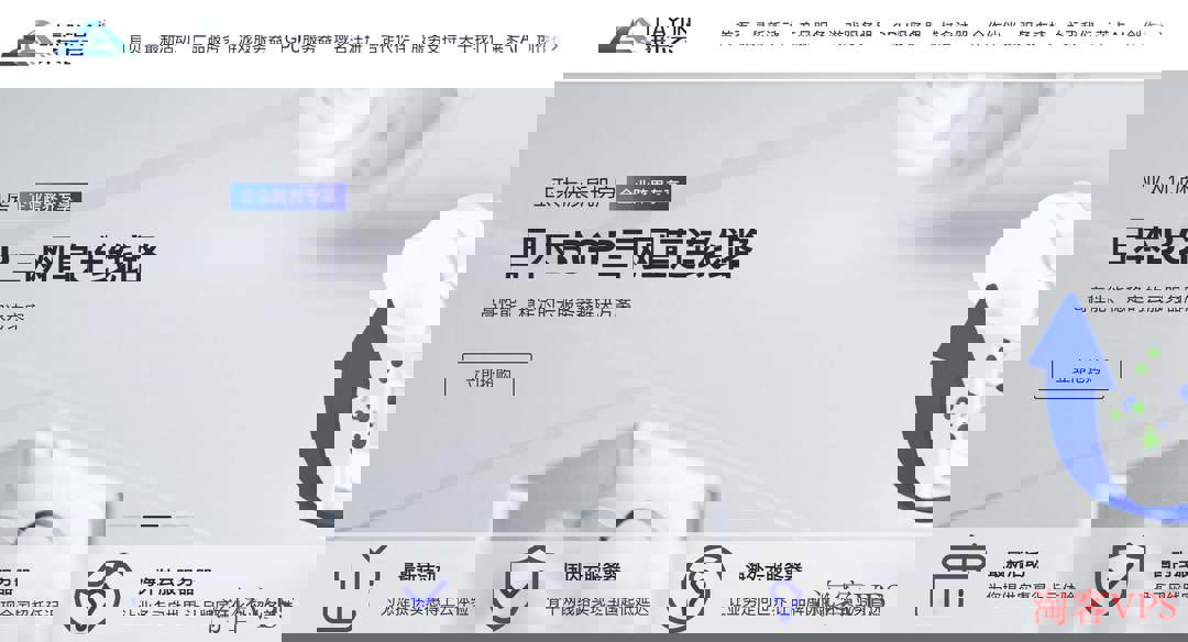 莱卡云：日本VPS测评-BGP线路-三网直连