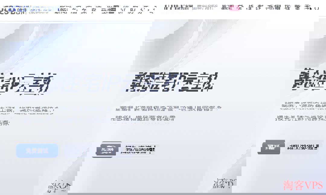 UCloud菲律宾VPS主机商 UCloud菲律宾VPS主机商测评,提供双ISP原生住宅IP