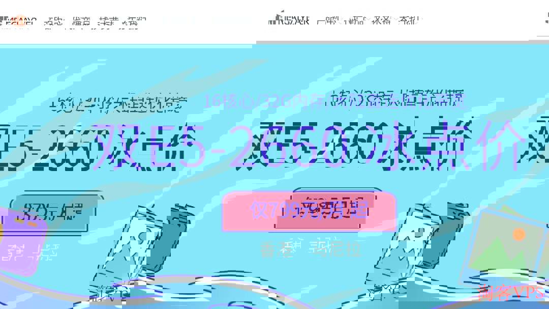 Megalayer菲律宾VPS主机商 Megalayer菲律宾VPS主机商,CN2优化线路,适合国内访问