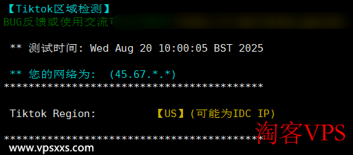 Kuroit达拉斯VPS TikTok解锁测试