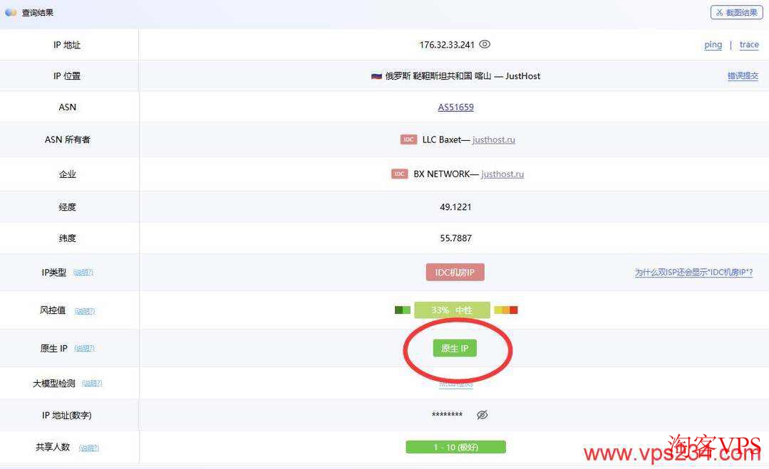 浩捷云:俄罗斯VPS测评-1000Mbps带宽-原生IP 浩捷云俄罗斯VPS原生IP属性检测
