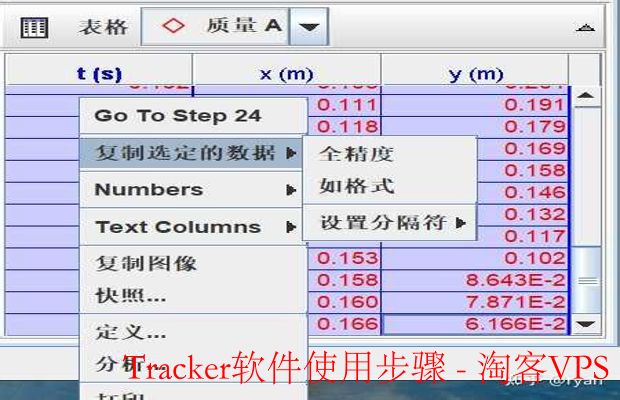 Tracker软件使用步骤-小贴士:Tracker软件使用时的常见问题
