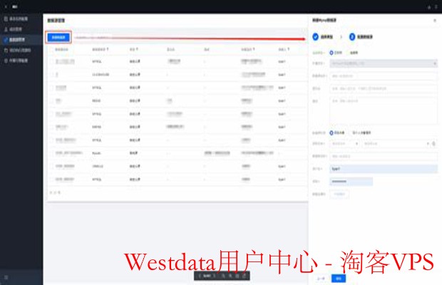 Westdata用户中心-如何高效使用Westdata用户中心?