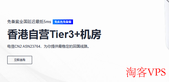 华逸云香港自营机房CN2/BGP线路原生IP云服务器优惠活动