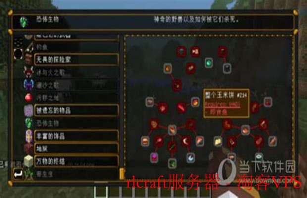 rlcraft服务器-什么是RLcraft服务器?