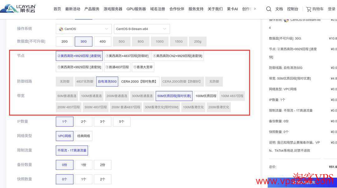 莱卡云美国高防VPS配置及IP选择 莱卡云美国高防VPS配置选择及多IP选择