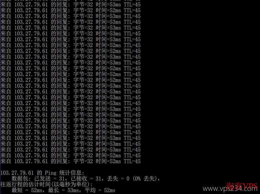 张家口本地Ping不二云香港服务器，延迟稳定约52ms