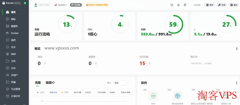 六六云美西NTT原生双ISP VPS安装宝塔面板截图