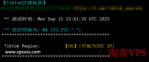 搬瓦工美国纽约CN2 GIA VPS TikTok解锁测试