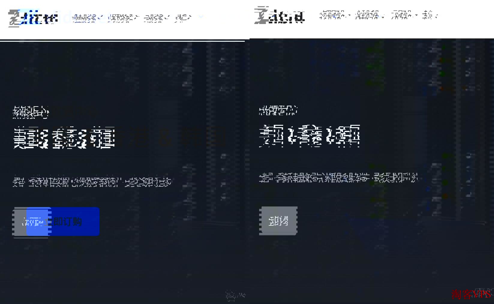 zlidc越南VPS服务器图片