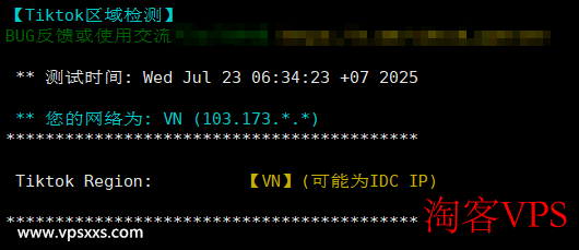 越南Tiktok解锁能力测试结果