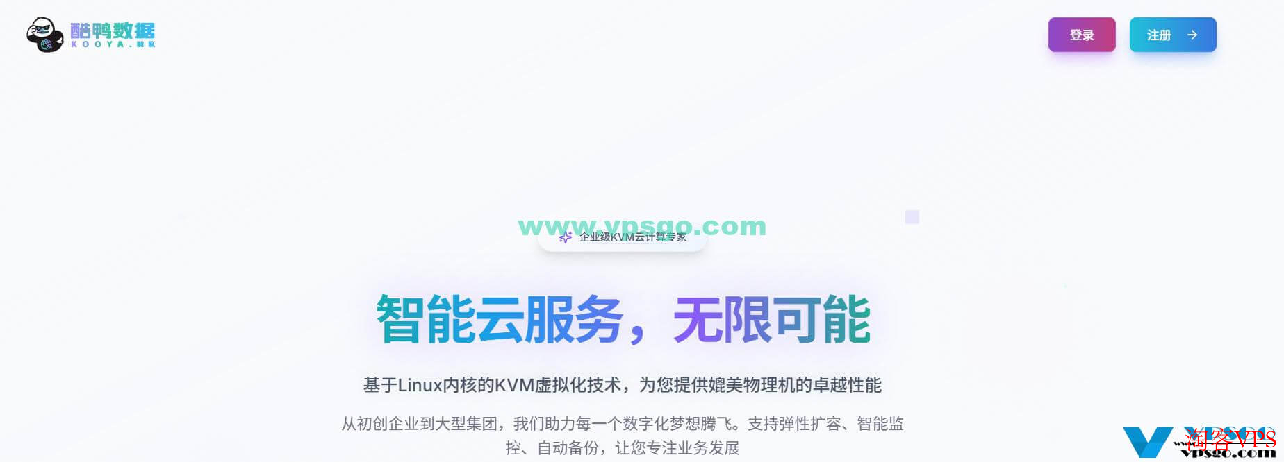 酷鸭数据2025年香港云服务器促销活动