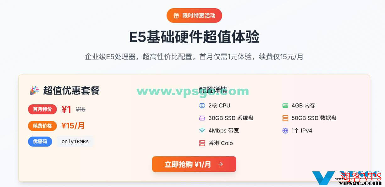 酷鸭数据香港荃湾机房2核2G VPS优惠活动