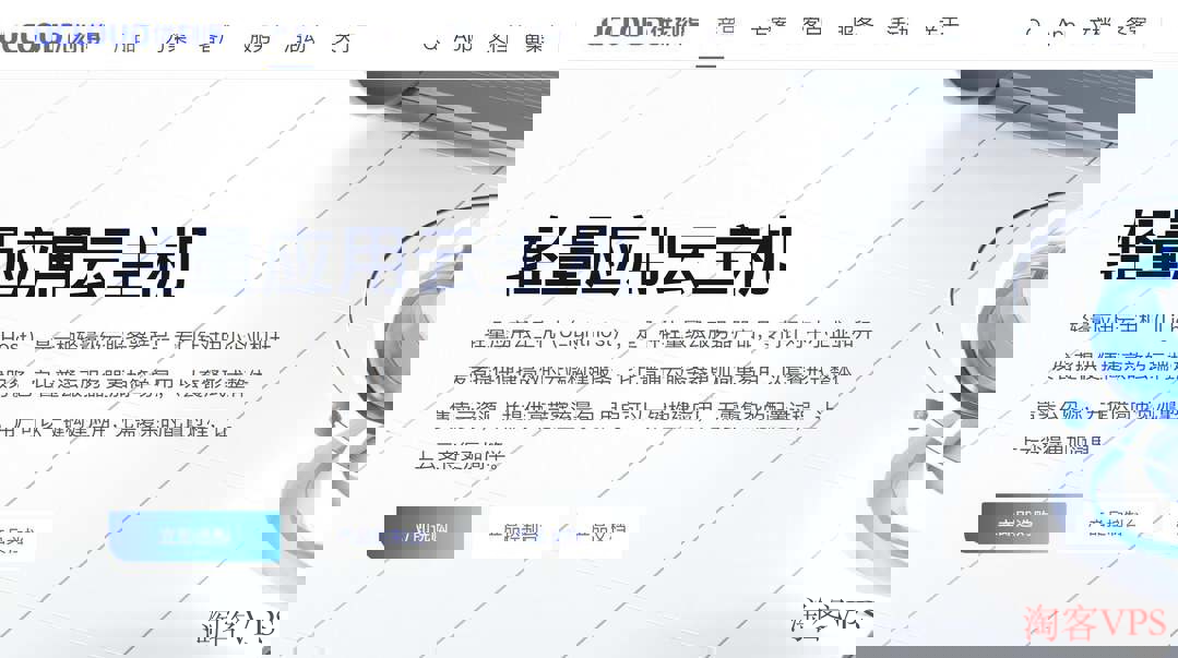 优刻得UCloud日本双ISP住宅IPVPS