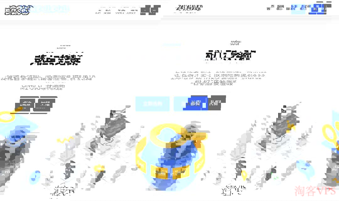 ZoroCloud日本双ISP住宅IP高带宽VPS