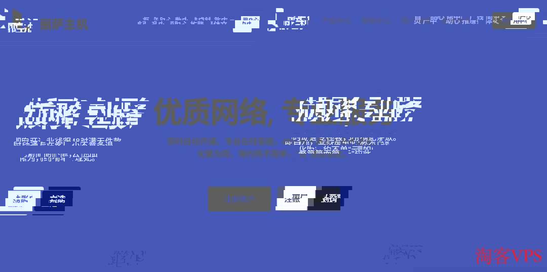 丽萨主机日本双ISP家宽VPS东京机房