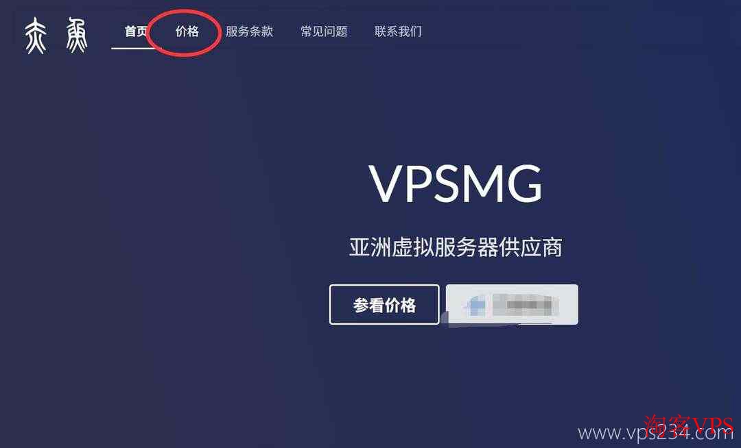 赤鱼网络官网价格页面截图