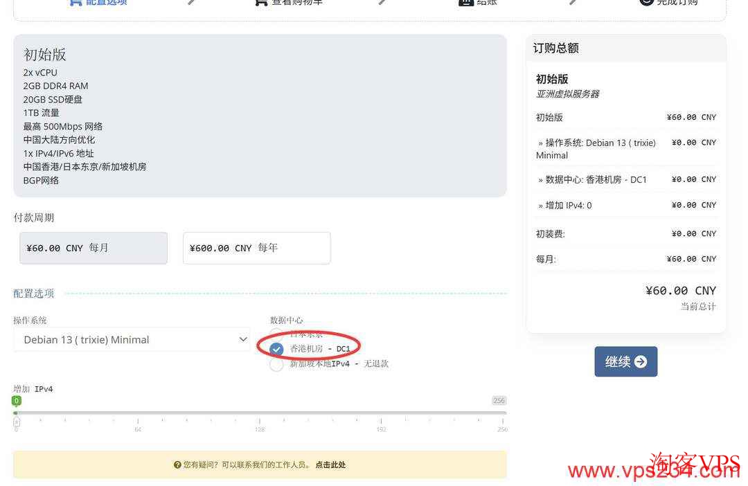 赤鱼网络香港机房节点选择