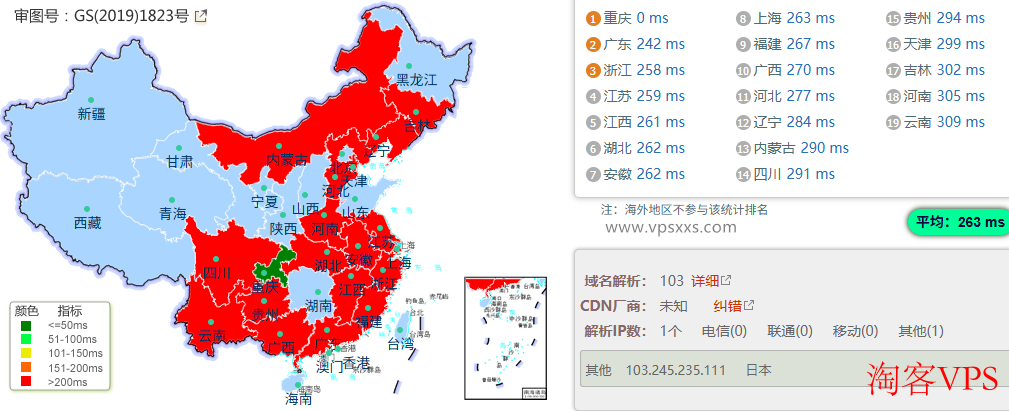 荫云日本双ISP VPS到中国大陆地区ping值测试图
