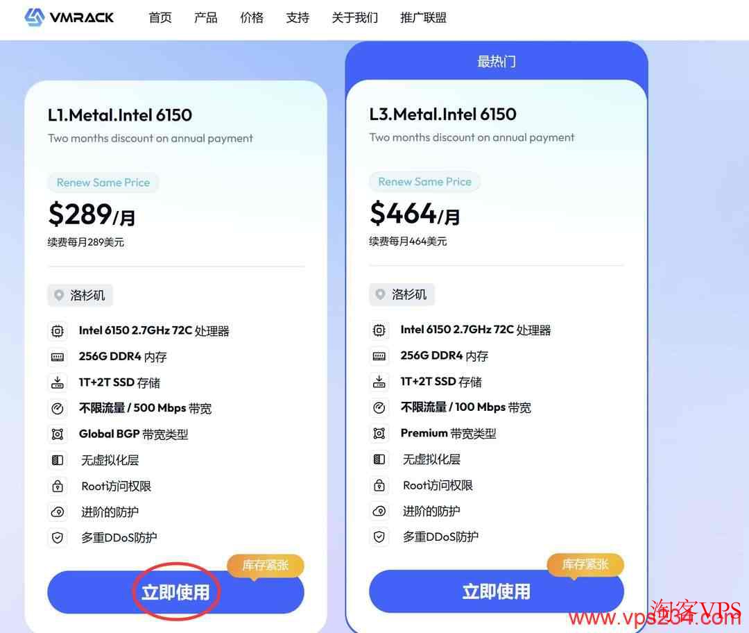 EasyLink裸金属服务器下单界面演示 EasyLink裸金属服务器下单界面演示