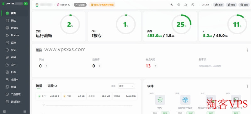 安装宝塔面板后的建站环境 vmrack美国洛杉矶Platinum VPS安装宝塔面板搭建网站