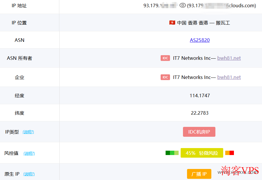 搬瓦工香港CN2 GIA VPS测评 搬瓦工香港CN2 GIA VPS ping0.cc家庭IP检测结果