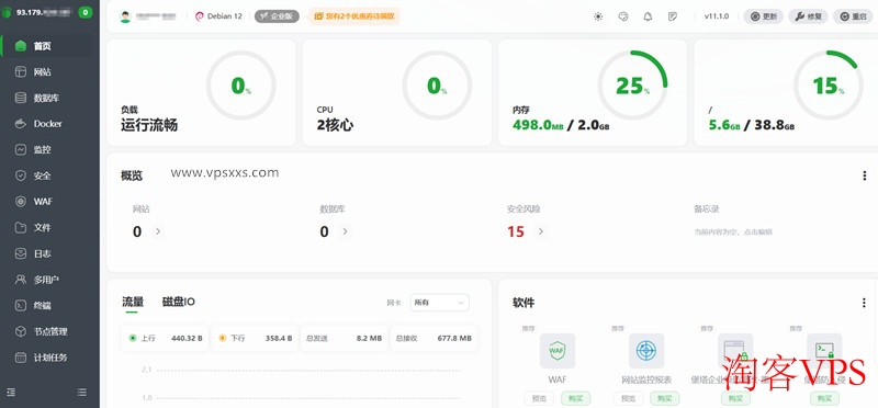 搬瓦工香港CN2 GIA VPS测评 搬瓦工香港CN2 GIA VPS安装宝塔面板界面截图