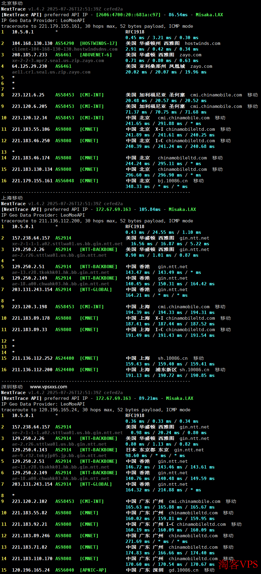 Hostwinds美国西雅图VPS移动网络回程路由图