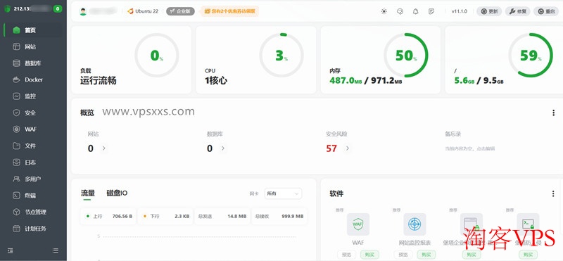 宝塔面板安装及建站 丽萨主机英国catixs VPS安装宝塔面板搭建网站操作界面