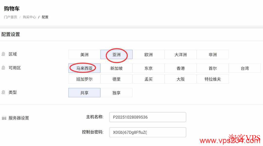RAKsmart亚洲节点选择中马来西亚节点