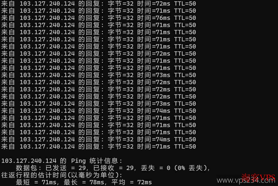华纳云日本服务器本地Ping延迟测试图示