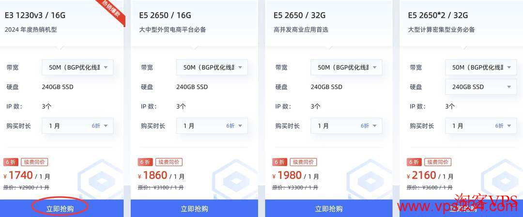 恒创主机香港大带宽服务器购买界面截图