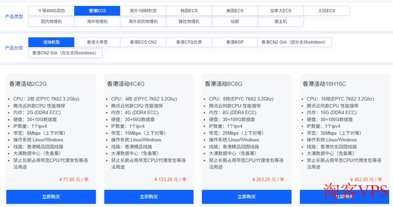 融兴云机香港机房特价云服务器价格表