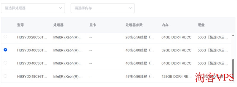 融兴云机江苏高防200G BGP物理机服务器