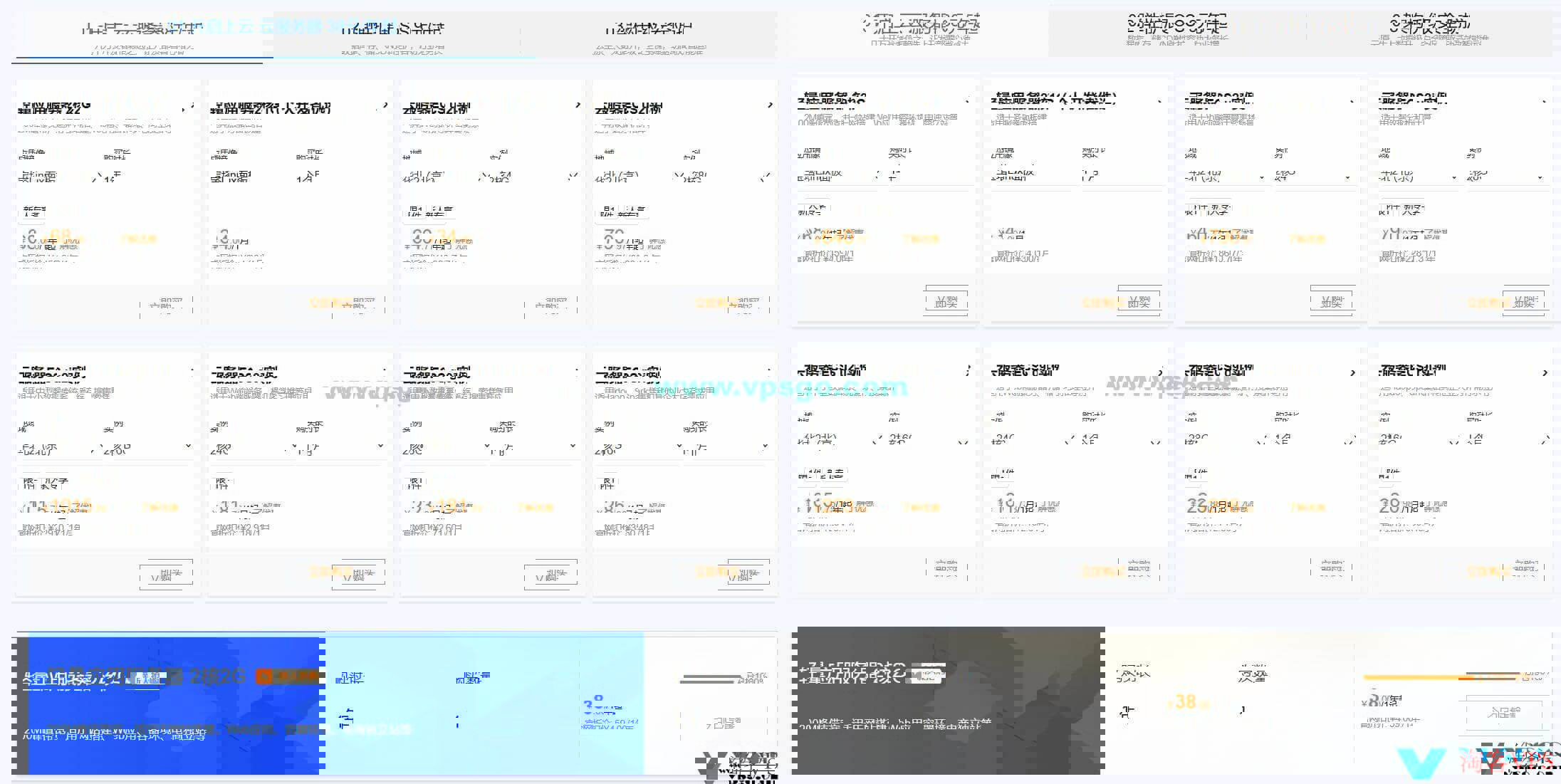 阿里云2025双11轻量应用服务器优惠截图